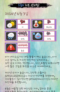 피부관리의 최강앱! 피부멘토! (피부나이계산,피부유형) Screenshots 2