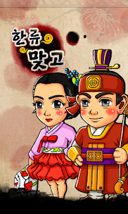 Free Download 한류맞고 APK for Android