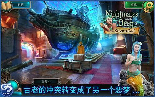 Nightmares from the Deep®：塞壬的召唤典藏版(圖1)-速報App