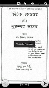 How to install kalki avtar 1.0 apk for bluestacks