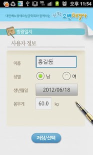 How to mod 소변해결사 patch 1.0.9 apk for laptop