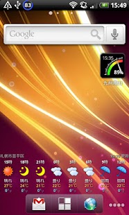 (九州版)電力の使用状況ウィジェット Screenshots 0