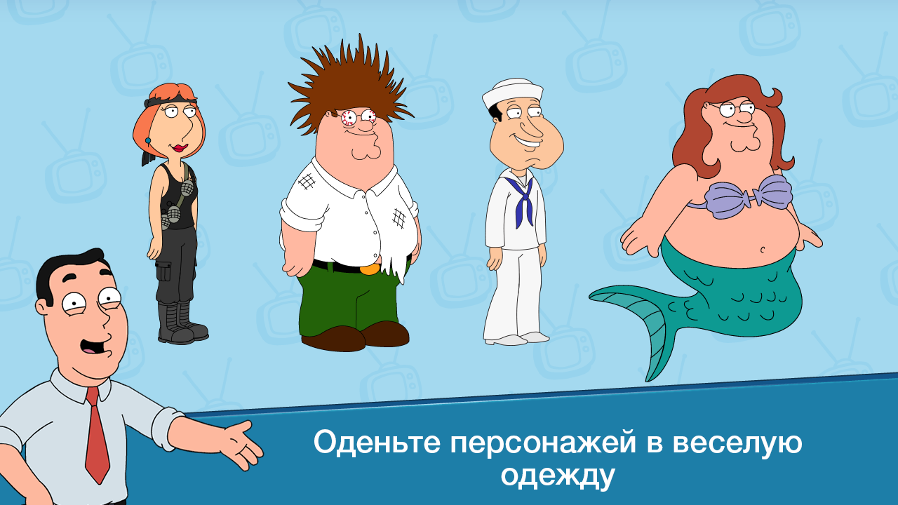 Family Guy: В Поисках Всякого - screenshot