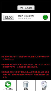 制服アラーム 女子高生ver.(圖5)-速報App