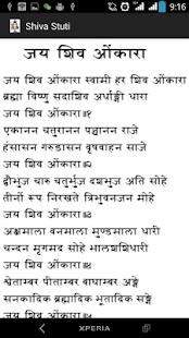 How to get Shiva Stuti patch 2.0 apk for android