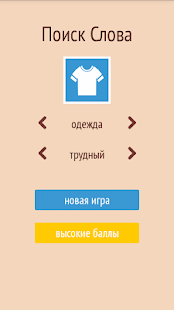 Поиск Слова(圖4)-速報App
