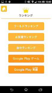 立体色あて（あそんでまなぶ！シリーズ）(圖4)-速報App