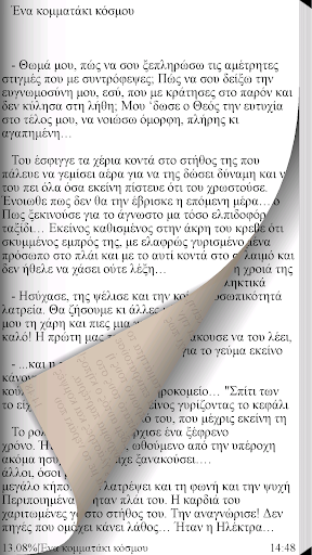 【免費書籍App】Ένα κομματάκι κόσ…, Μ.Ι.Τ.Παπ.-APP點子