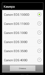 ГРИП Калькулятор poster 5