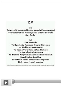 Saraswati Sloka (HD audio)(圖3)-速報App