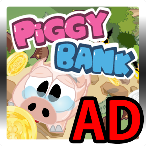 [무료] Piggy Bank LOGO-APP點子