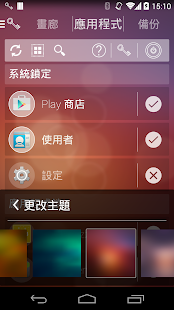 图片视频隐藏 / 應用鎖(圖3)-速報App