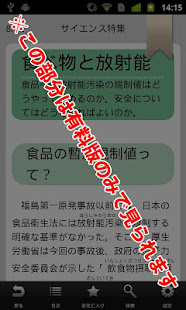 現代用語の基礎知識／学習版 2012→2013 Lite版(圖2)-速報App