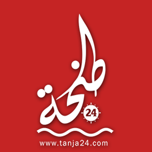 طنجة 24 - tanja24.com LOGO-APP點子