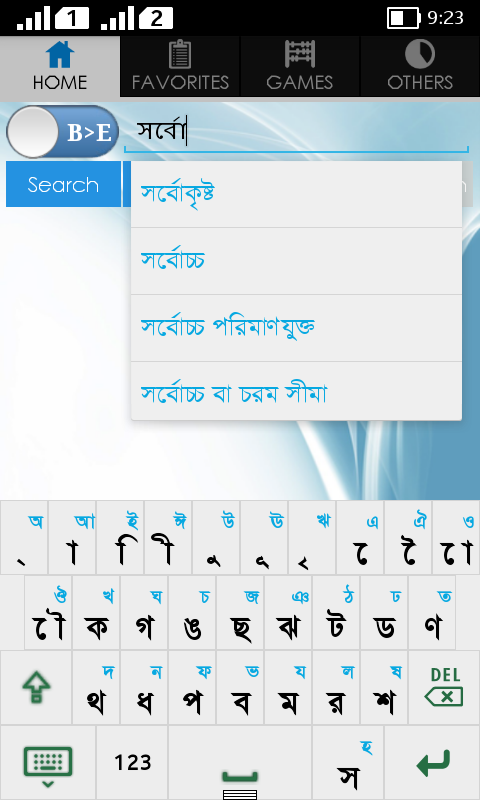    Bangla Dictionary- screenshot  