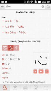 Từ Điển Việt Nhật(圖3)-速報App