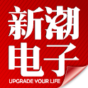 新潮电子 logo