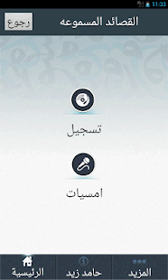 How to install Hamed Zaid lastet apk for laptop
