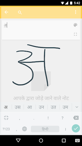 【免費工具App】Google Hindi Input-APP點子