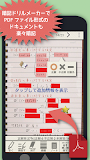 暗記ドリルメーカー PDFプラグイン