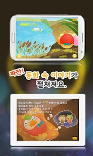 Lastest 반딧불이 디뿌 - 톡톡아이 동화 APK for Android