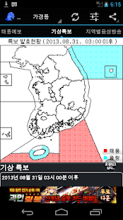 바다날씨 바다낚시 기상청