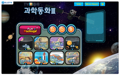 【免費教育App】TV 과학동화 III-APP點子