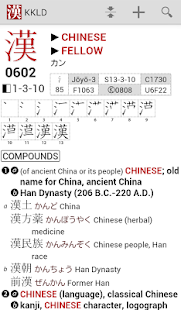 Kodansha Kanji Learner's Dict.(圖2)-速報App