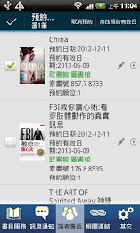 NTUA Mobile Library poster 4