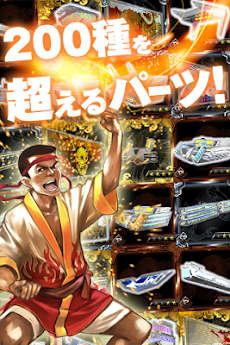 3d 黄金爆走 デコトラ トーナメントbygmo Androidアプリ Applion