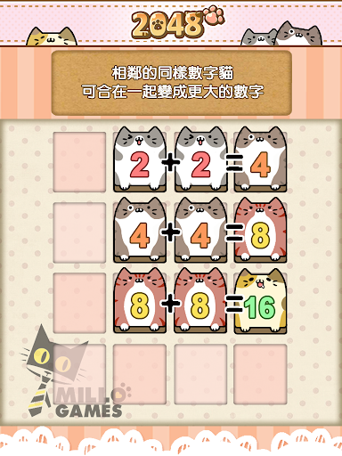 免費下載益智APP|2048 貓咪版 app開箱文|APP開箱王