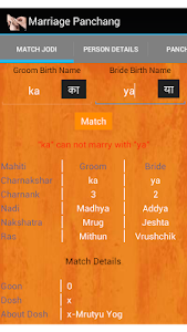 Kundali Matcher (Marathi) screenshot 10