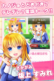 萌えきゅんコール〜坂上すみれ poster 1