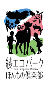 How to get 綾エコパークほんもの倶楽部 lastet apk for android