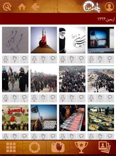 Free Download الامام الحسین ع APK