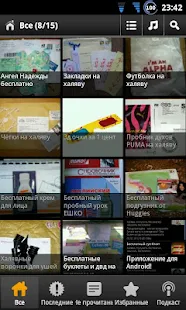 Халява, бесплатные вещи(圖4)-速報App
