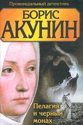 Черный