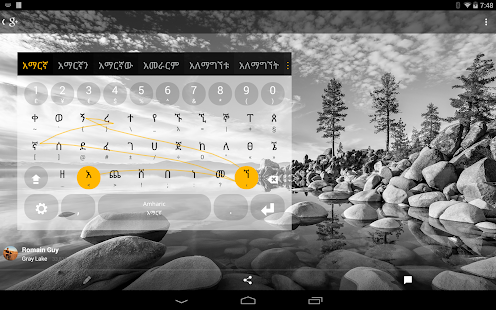 Ge'ez Keyboard plugin Screenshots 0
