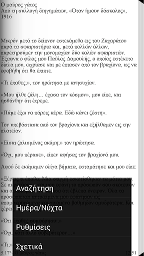 免費下載書籍APP|Ιωάννης Κονδυλάκης, Έργα app開箱文|APP開箱王