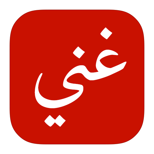 【免費生活App】انا غني-APP點子