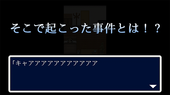 脱出ホラーゲーム ゴーストロッジ(圖3)-速報App