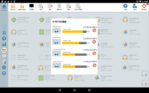 NetSupport School Tutor(圖4)-速報App