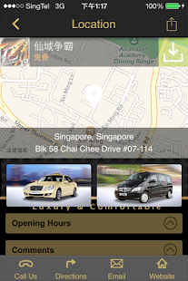 Express Limo Screenshots 1