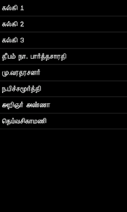Free Tamil Stories Collection APK