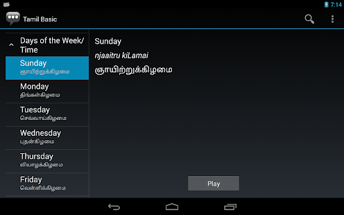Tamil Basic Phrases - Works offline(圖6)-速報App