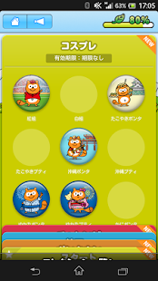 Pontaタイム（ポンタイム）(圖2)-速報App
