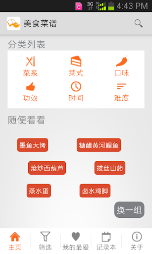 杭州公交查询路路通app