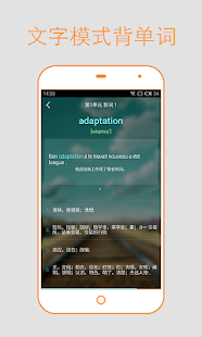 法语背单词 Screenshots 2