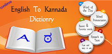 English to Kannada Dictionary by Nithra APK