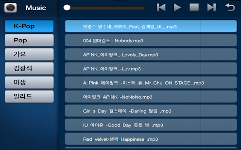 IBoxPhone Screenshots 2